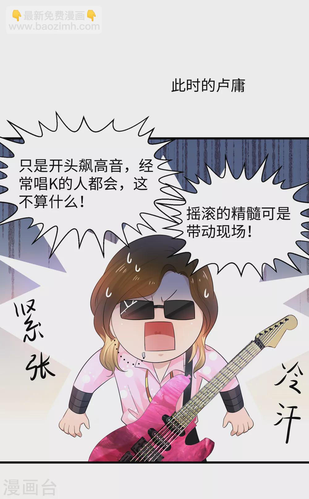 第69话 为什么你不是我的男人？7