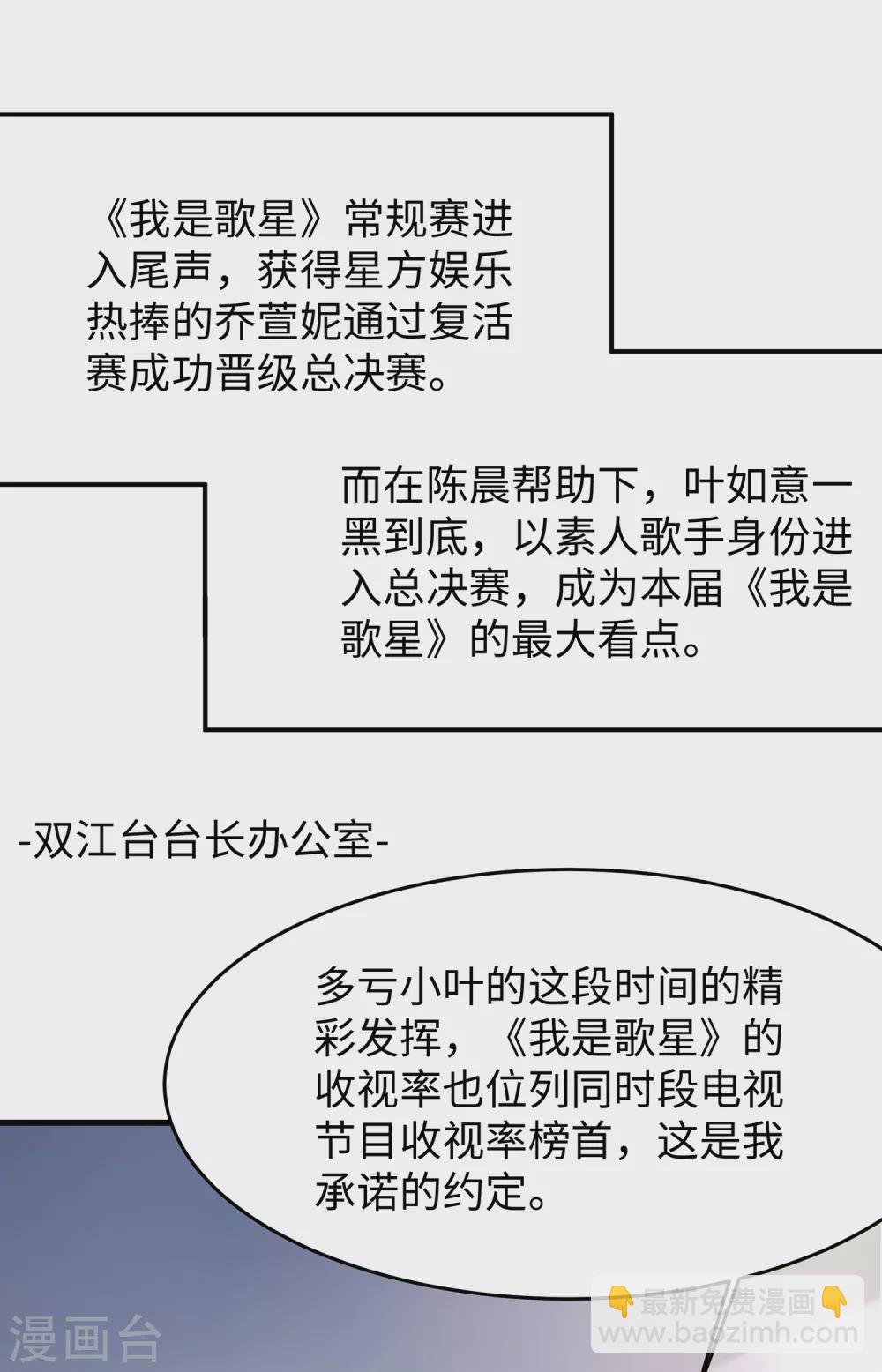 第71话 充值“软妹币”！13