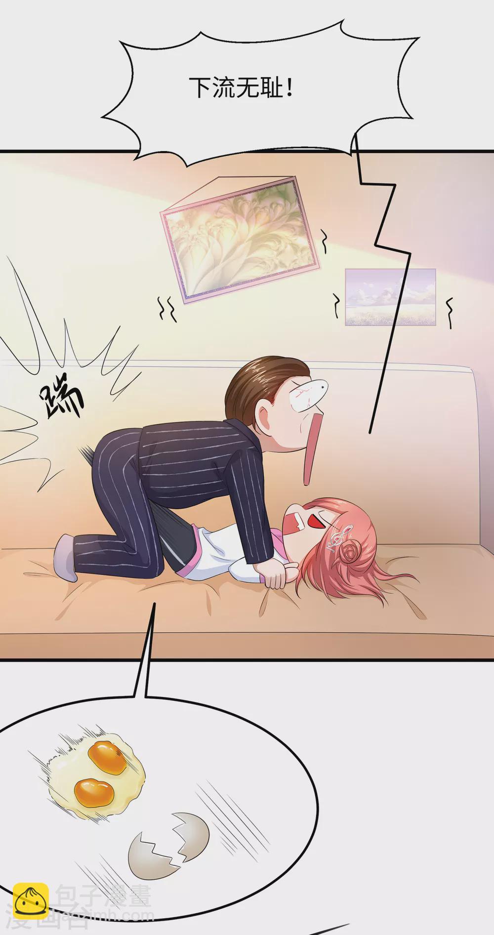 第71话 充值“软妹币”！2