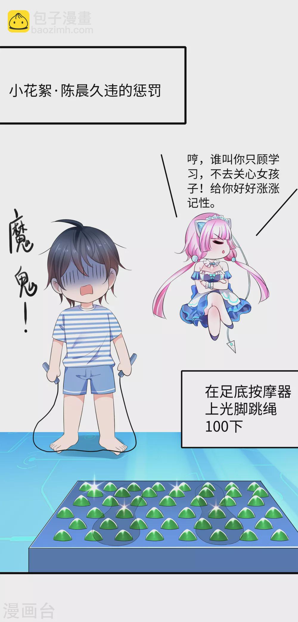 第71话 充值“软妹币”！34