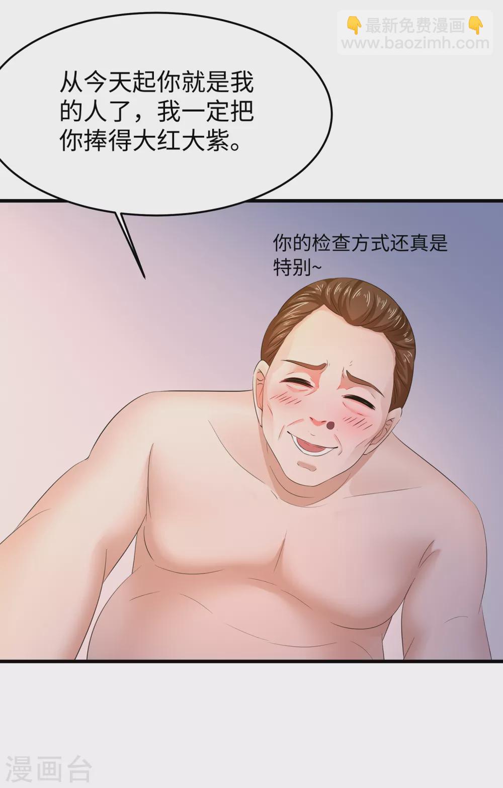 第71话 充值“软妹币”！6