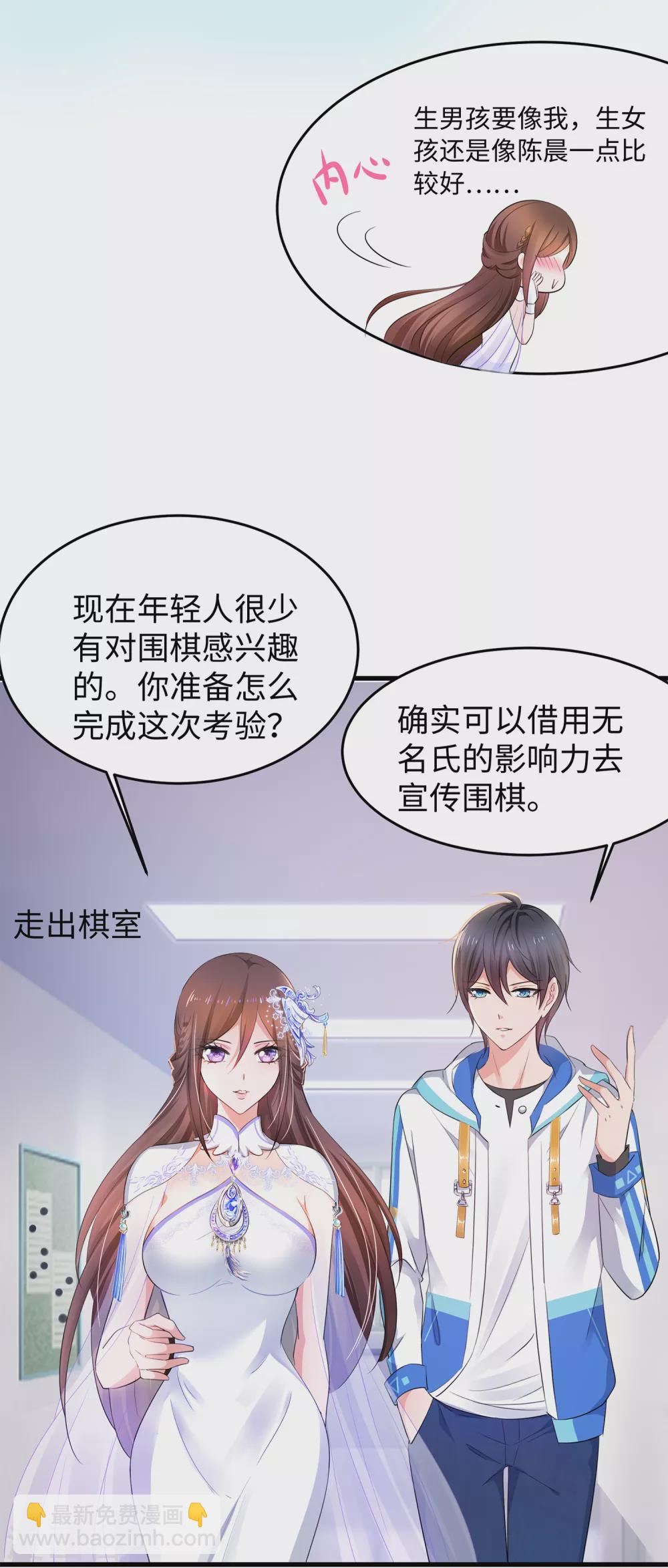 第78话 美女直播！速来！10