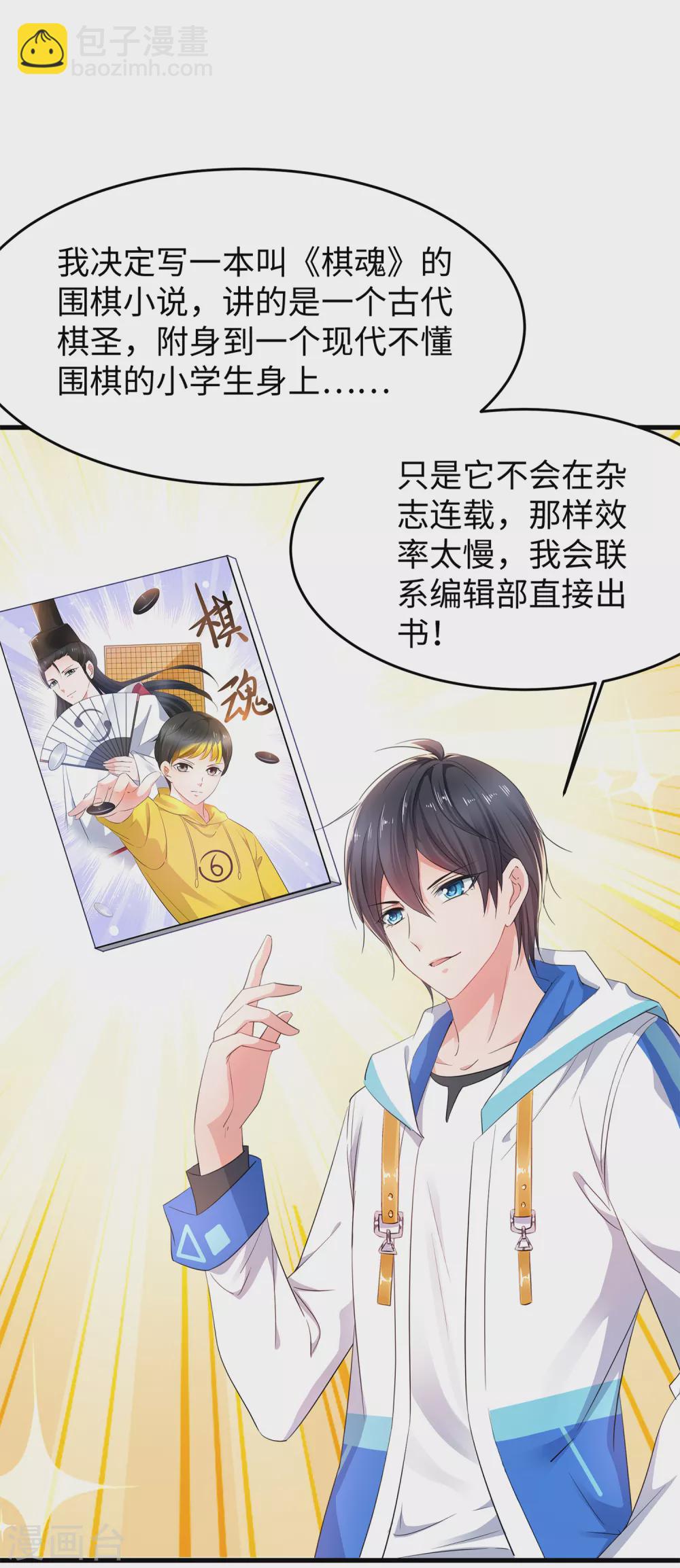 第78话 美女直播！速来！11