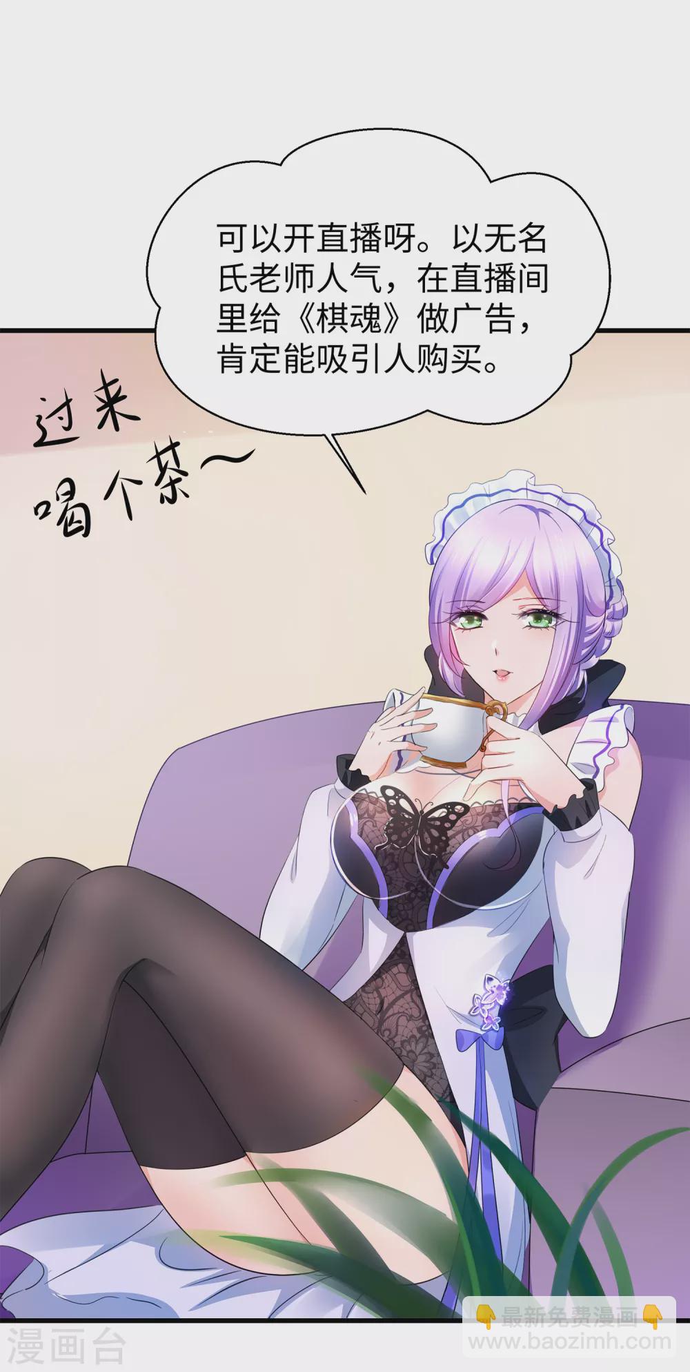 第78话 美女直播！速来！17