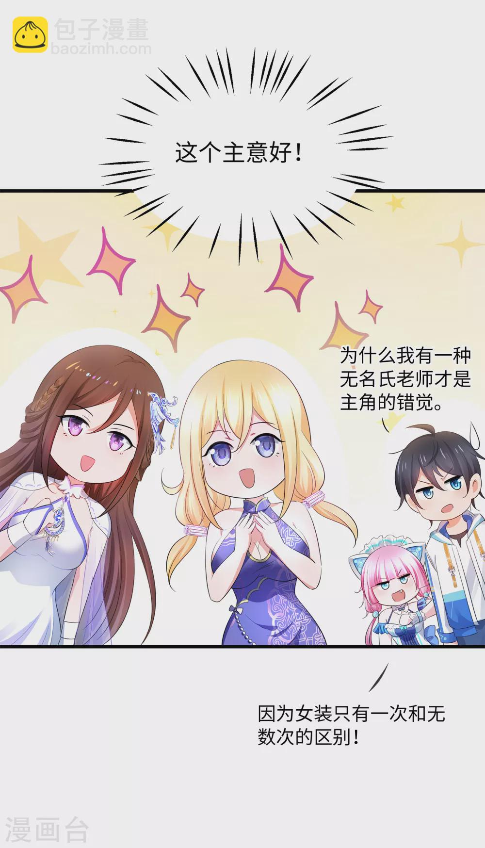 第78话 美女直播！速来！18