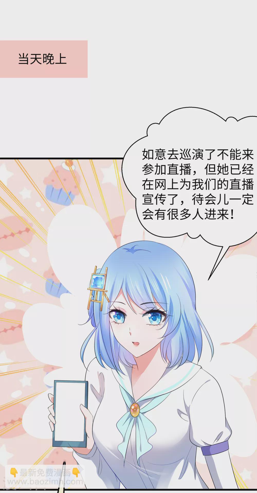 第78话 美女直播！速来！19