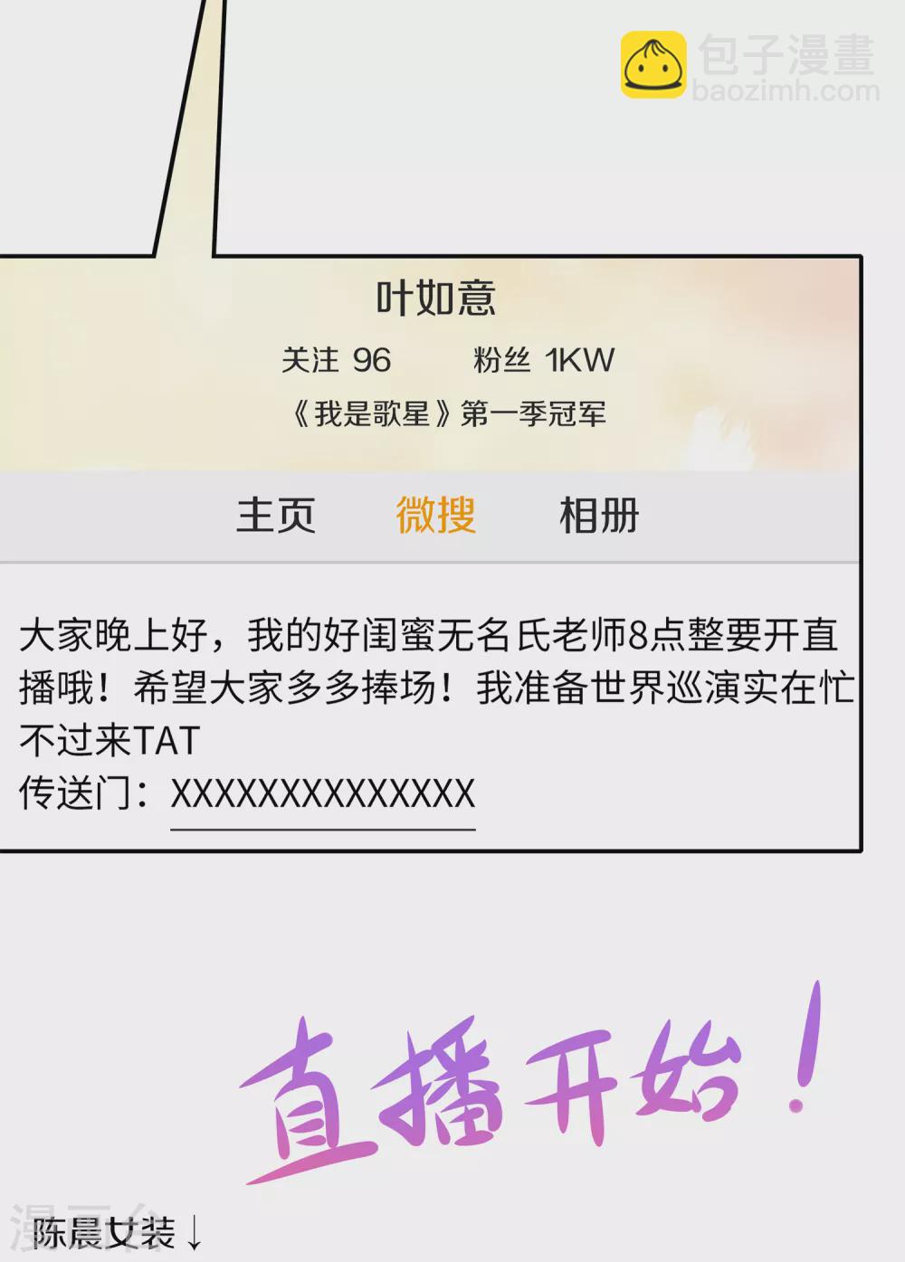 第78话 美女直播！速来！20