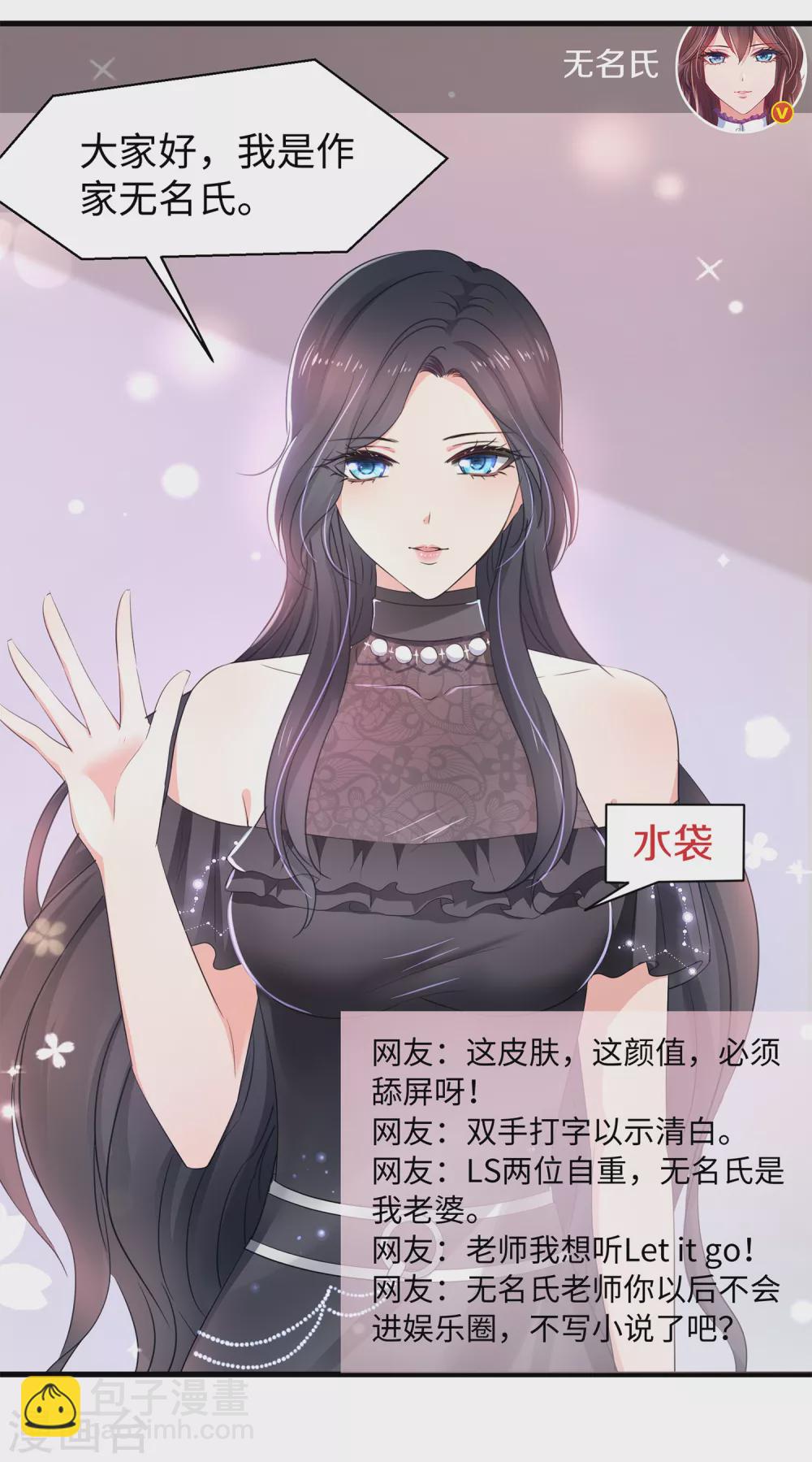 第78话 美女直播！速来！21