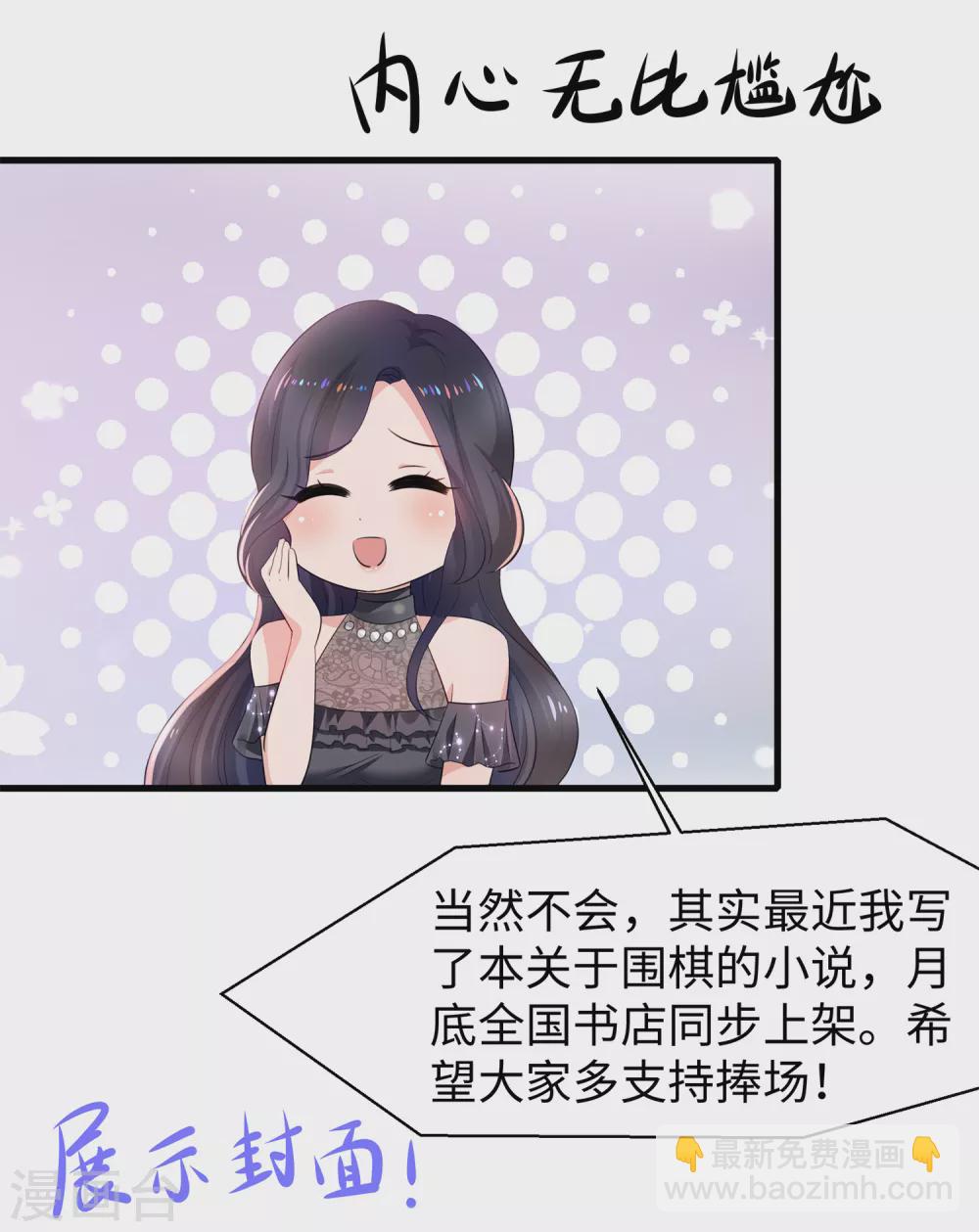 第78话 美女直播！速来！22