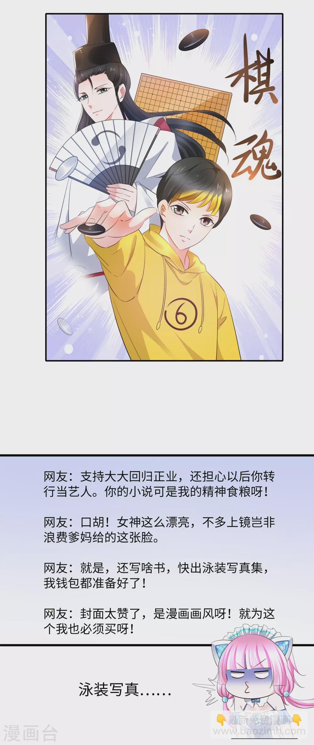 第78话 美女直播！速来！23