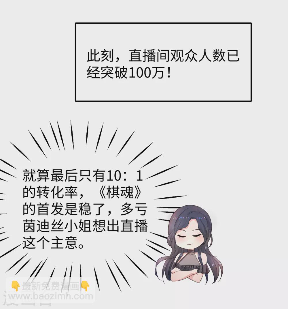 第78话 美女直播！速来！26