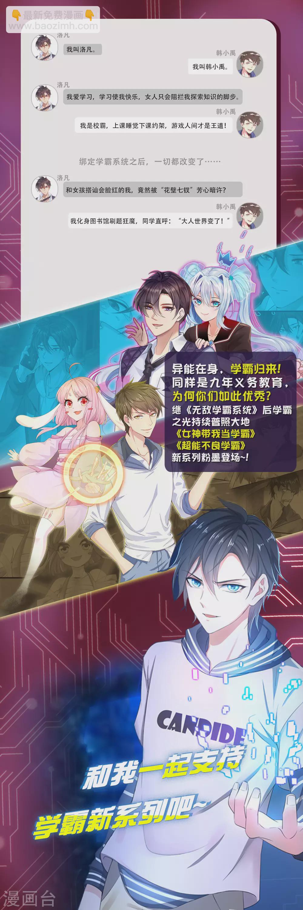 第78话 美女直播！速来！28