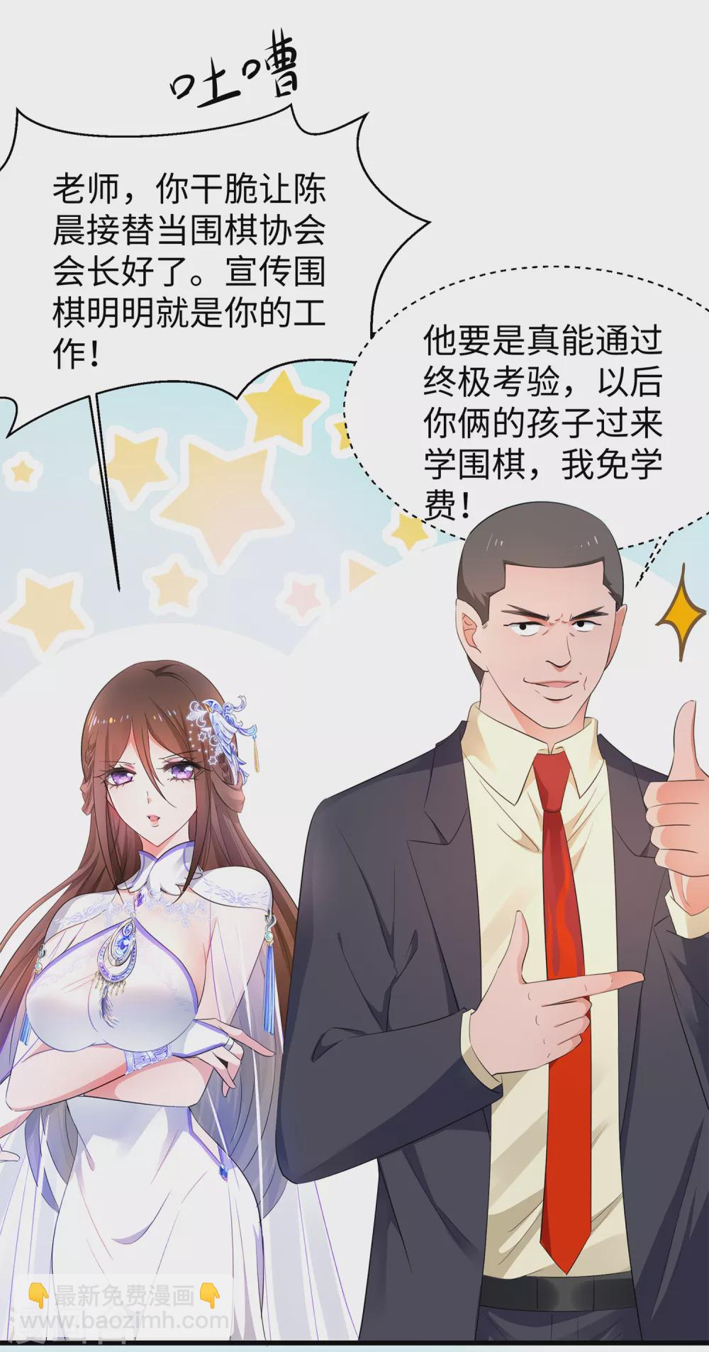 第78话 美女直播！速来！9