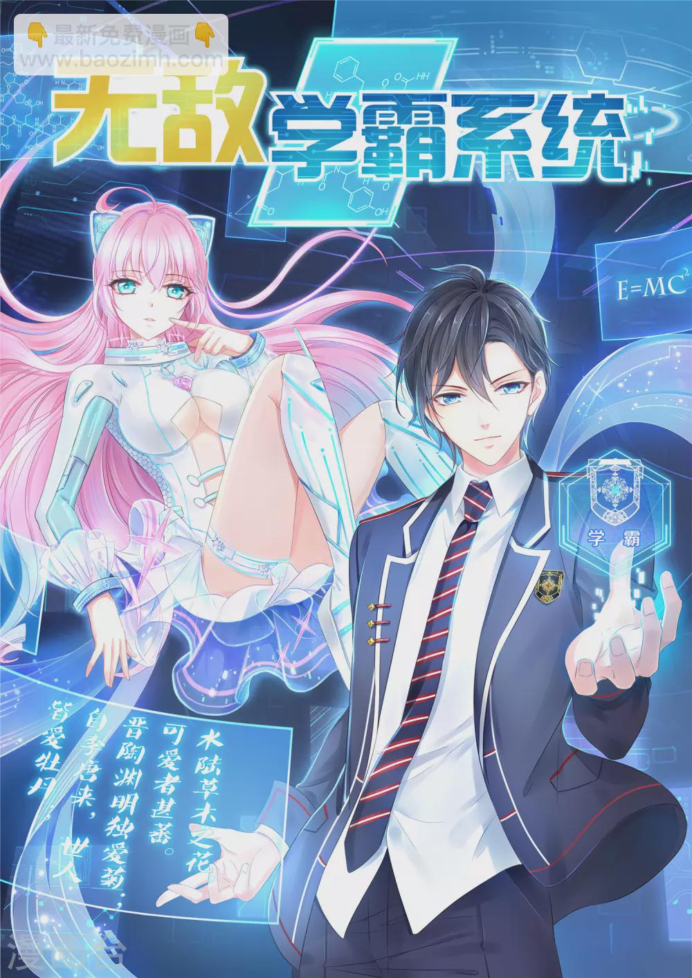 第84话 合法萝莉出现！1