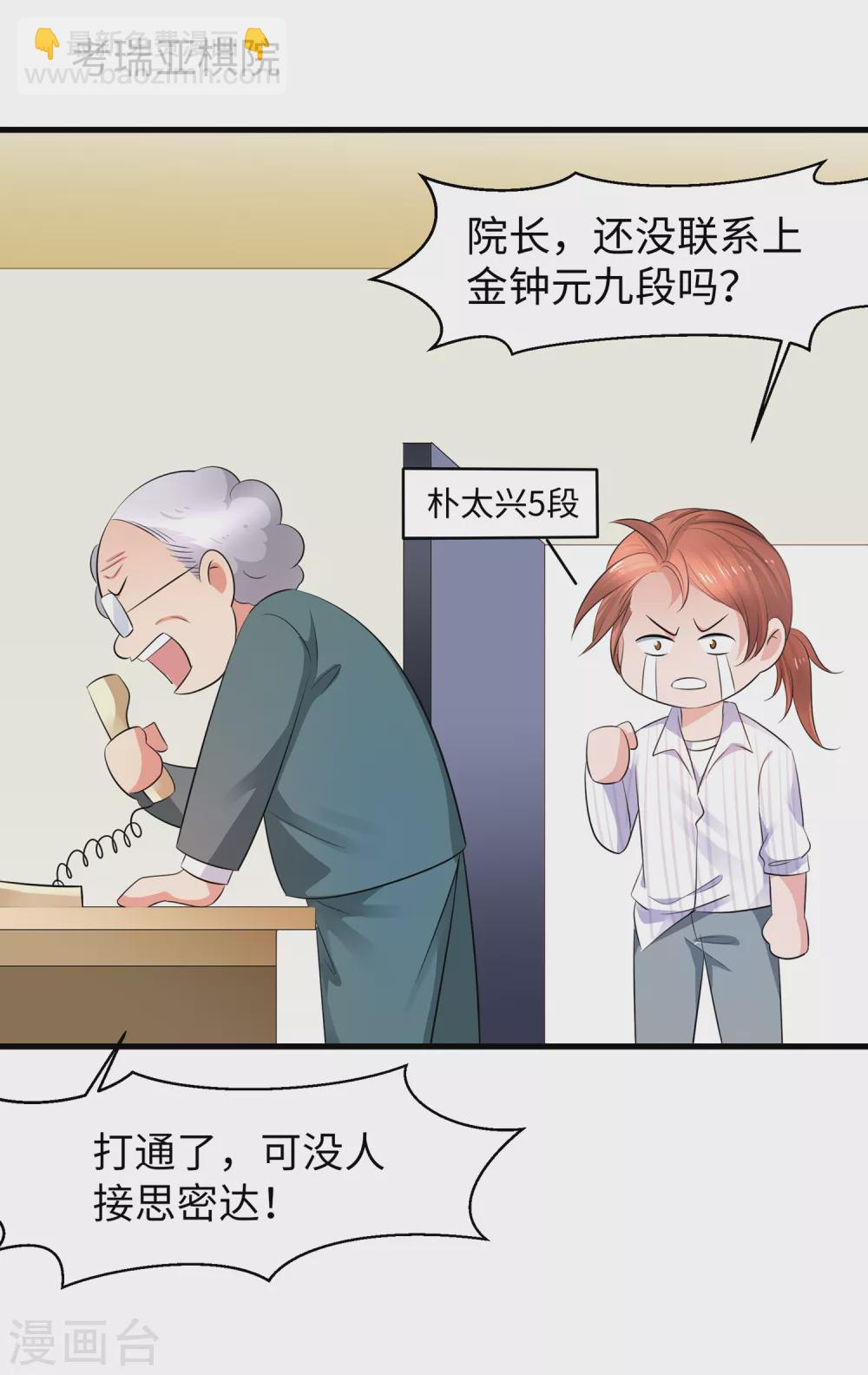 第84话 合法萝莉出现！13