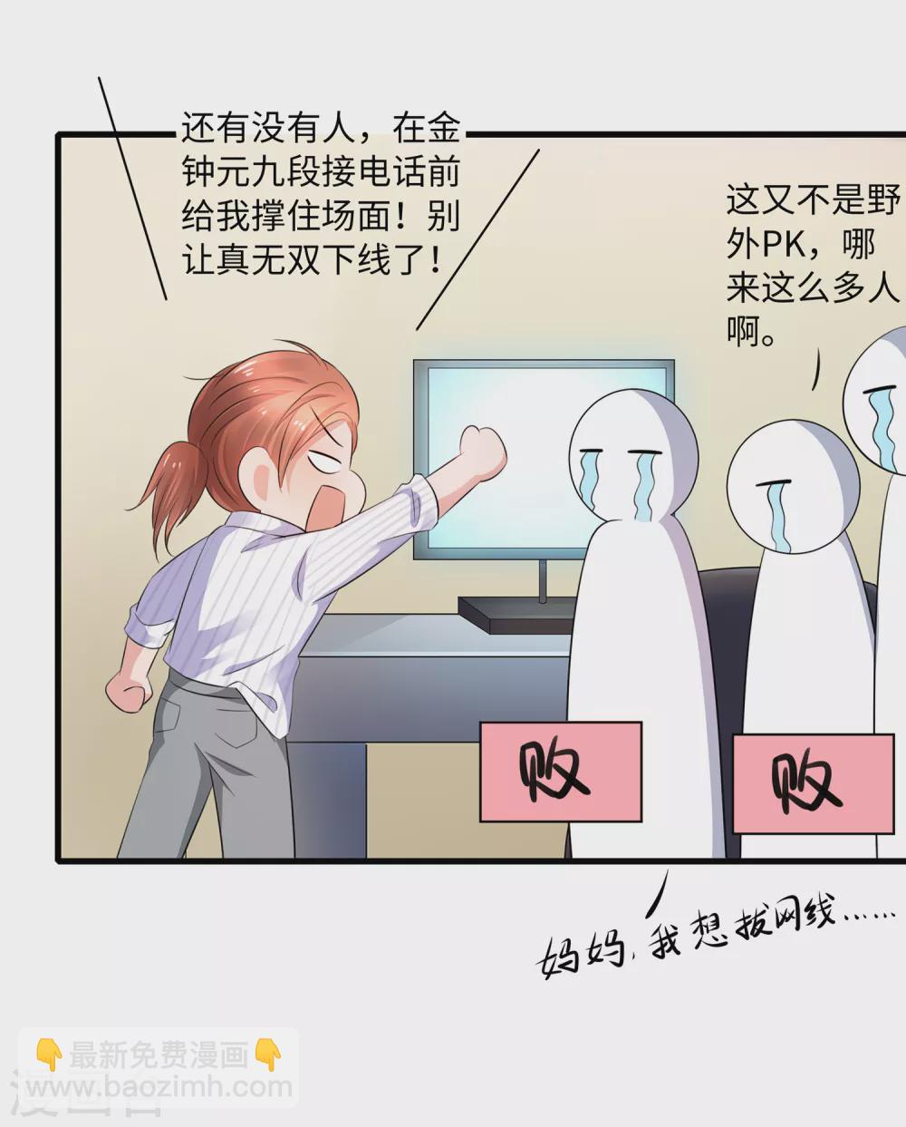 第84话 合法萝莉出现！14