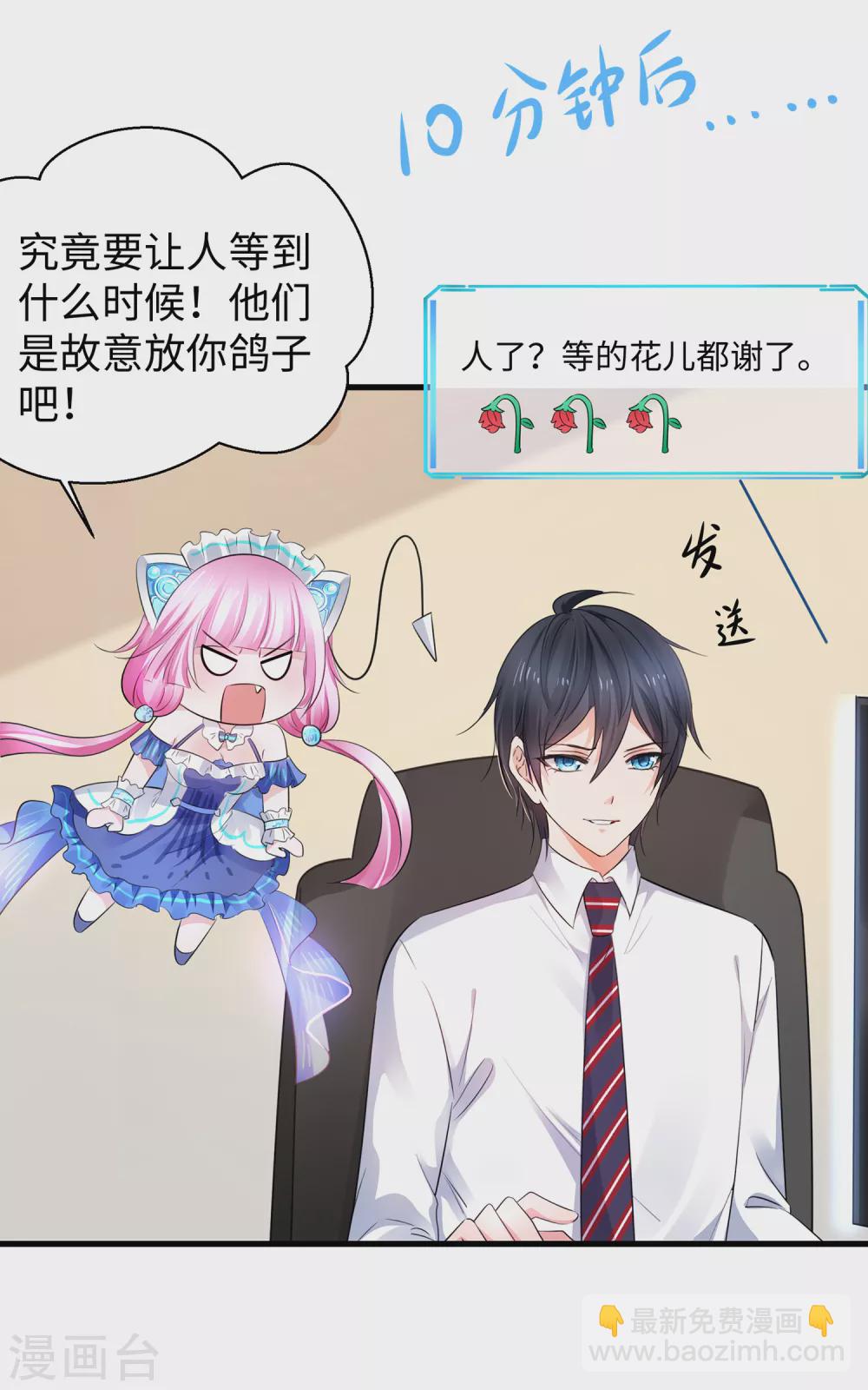 第84话 合法萝莉出现！15