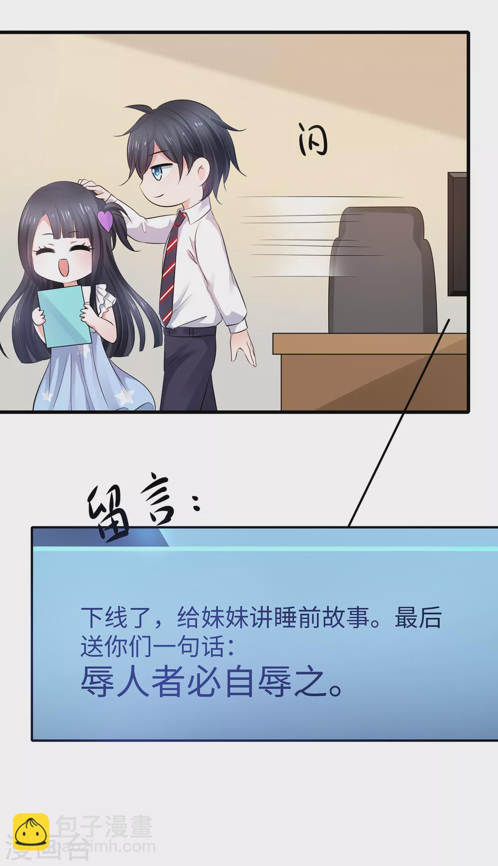 第84话 合法萝莉出现！18