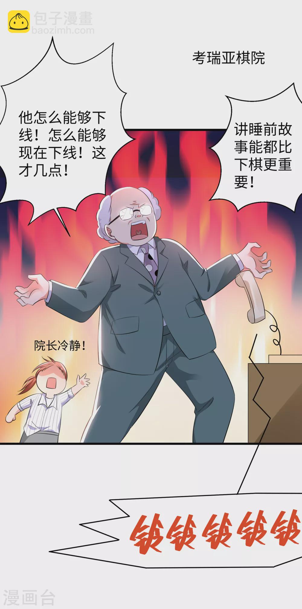 第84话 合法萝莉出现！19