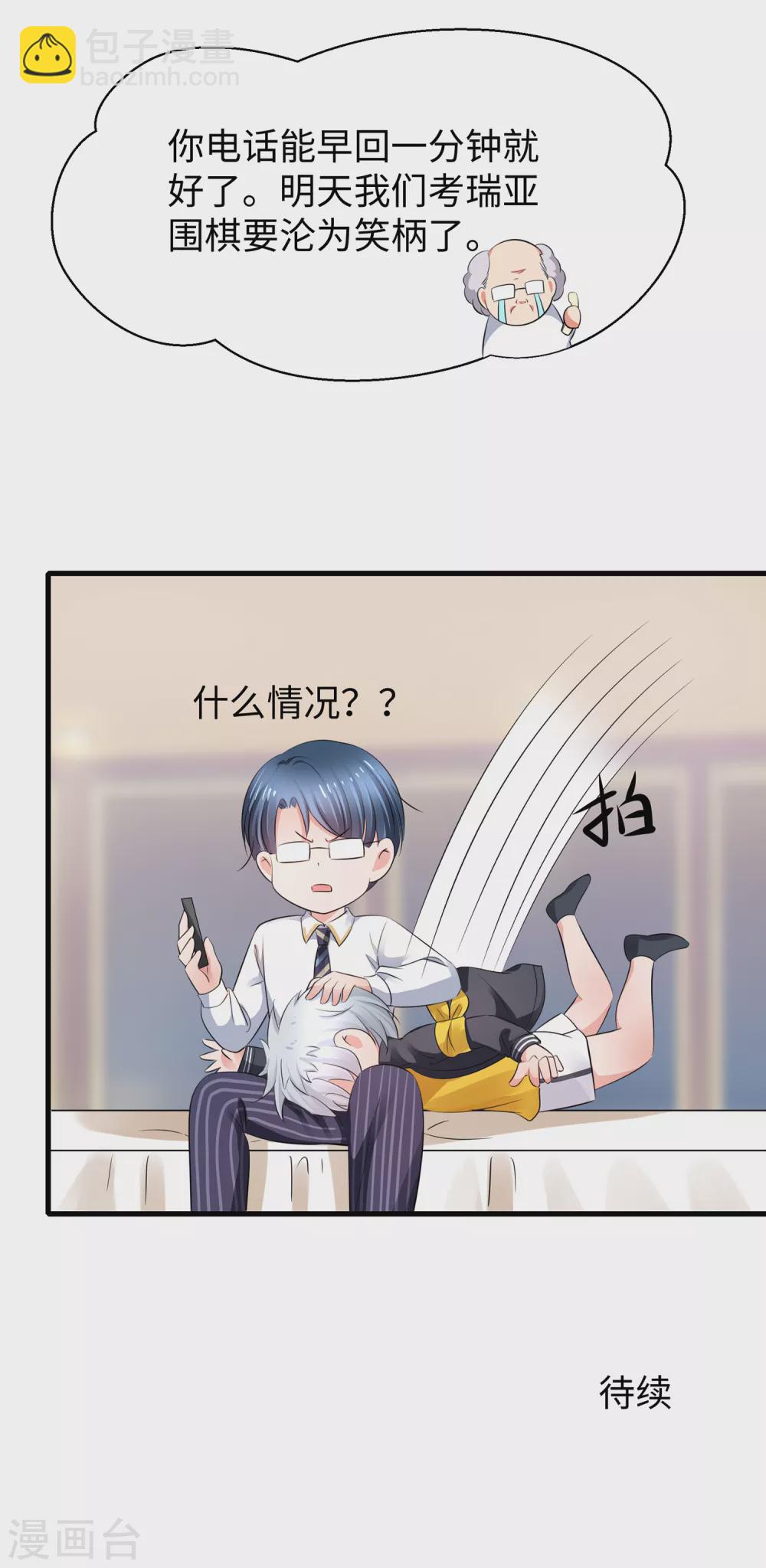 第84话 合法萝莉出现！21