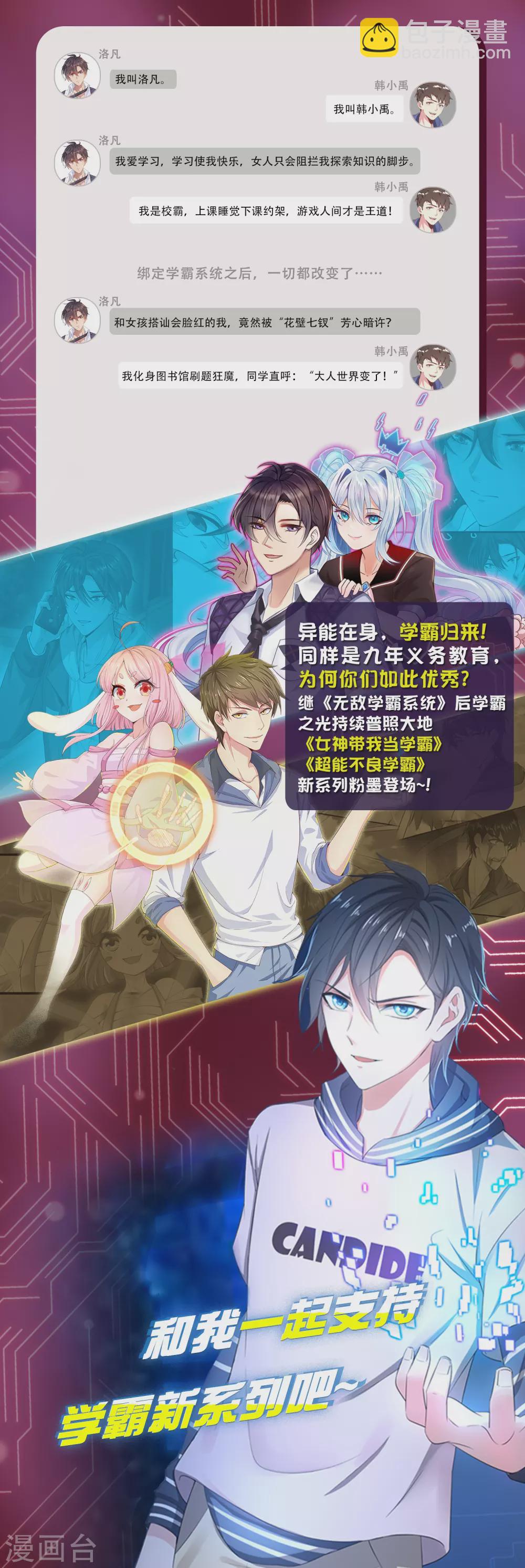 第84话 合法萝莉出现！22