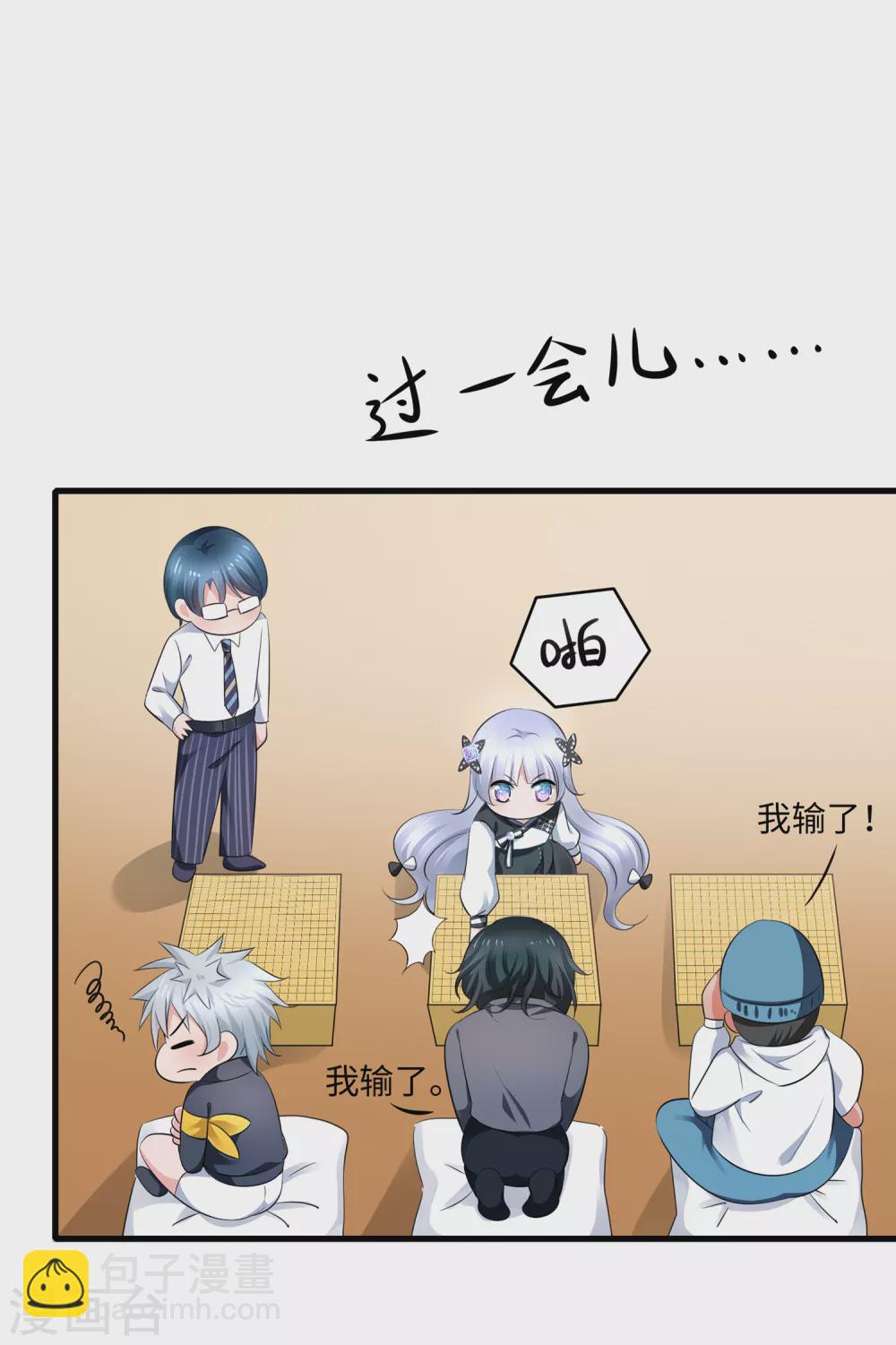 第84话 合法萝莉出现！4