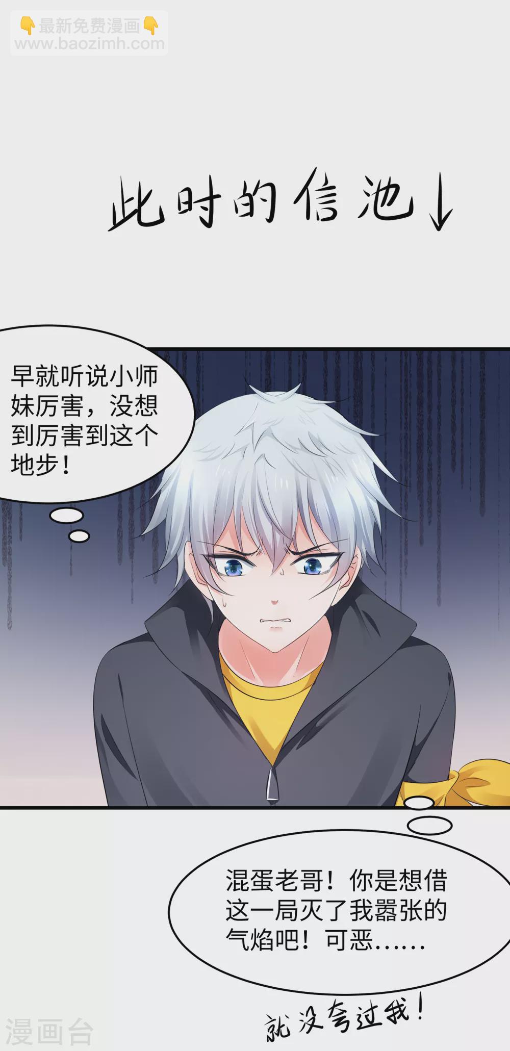 第84话 合法萝莉出现！7