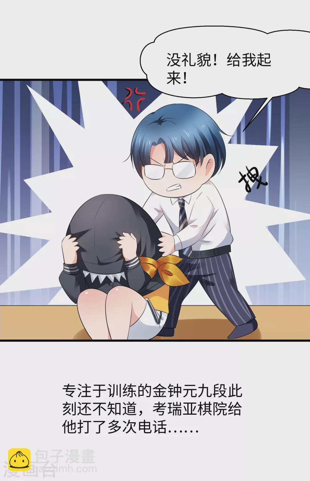 第84话 合法萝莉出现！9