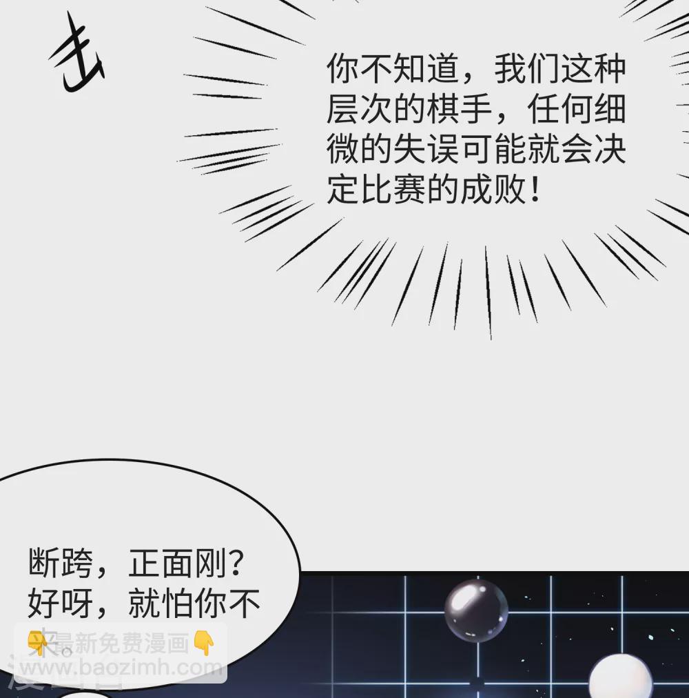 第92话 陈晨，华夏之光！10