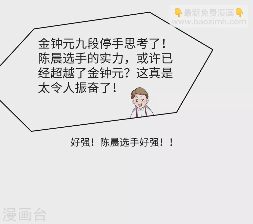 第92话 陈晨，华夏之光！18