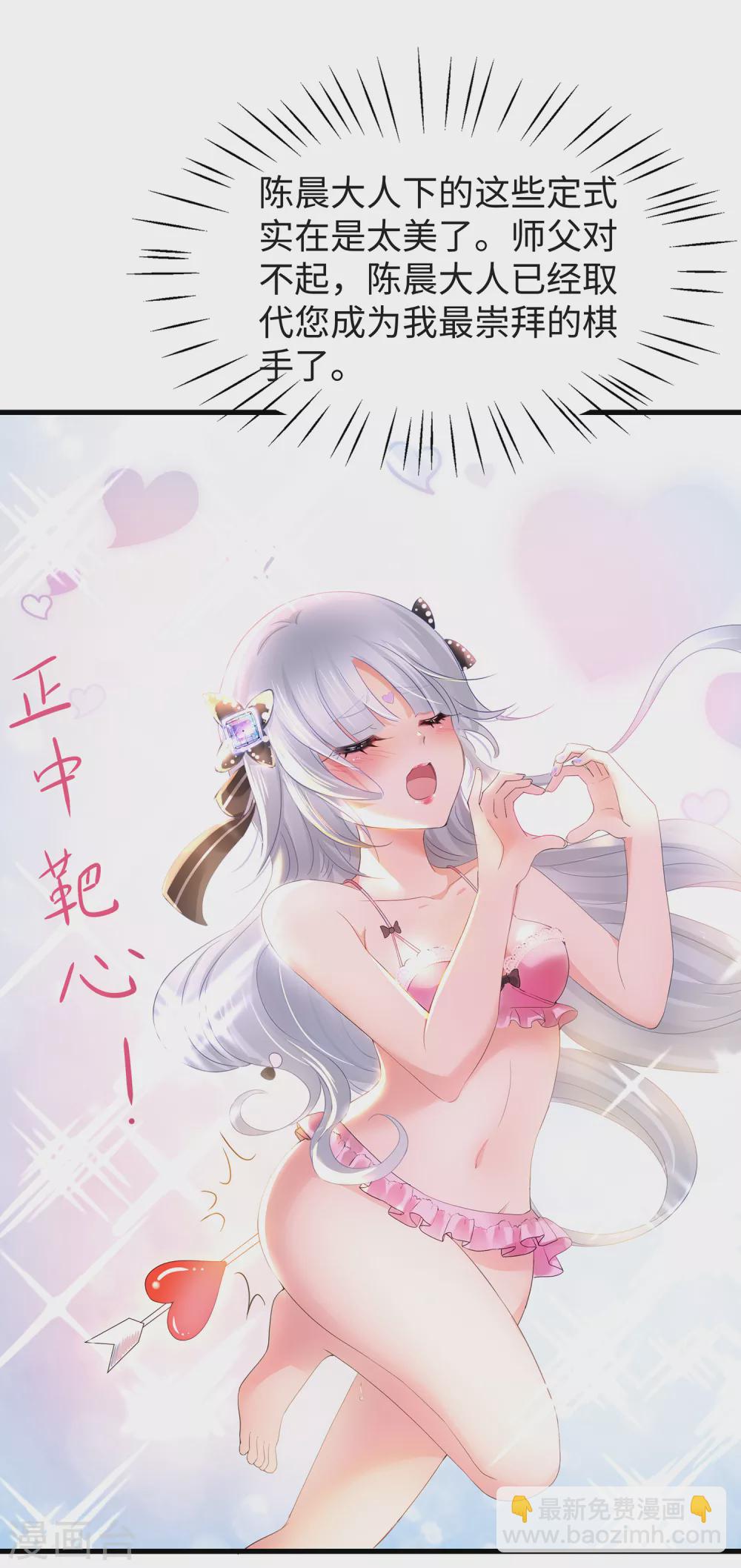 第92话 陈晨，华夏之光！22