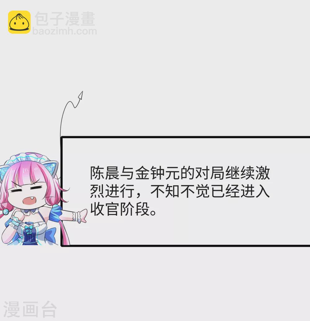 第92话 陈晨，华夏之光！24