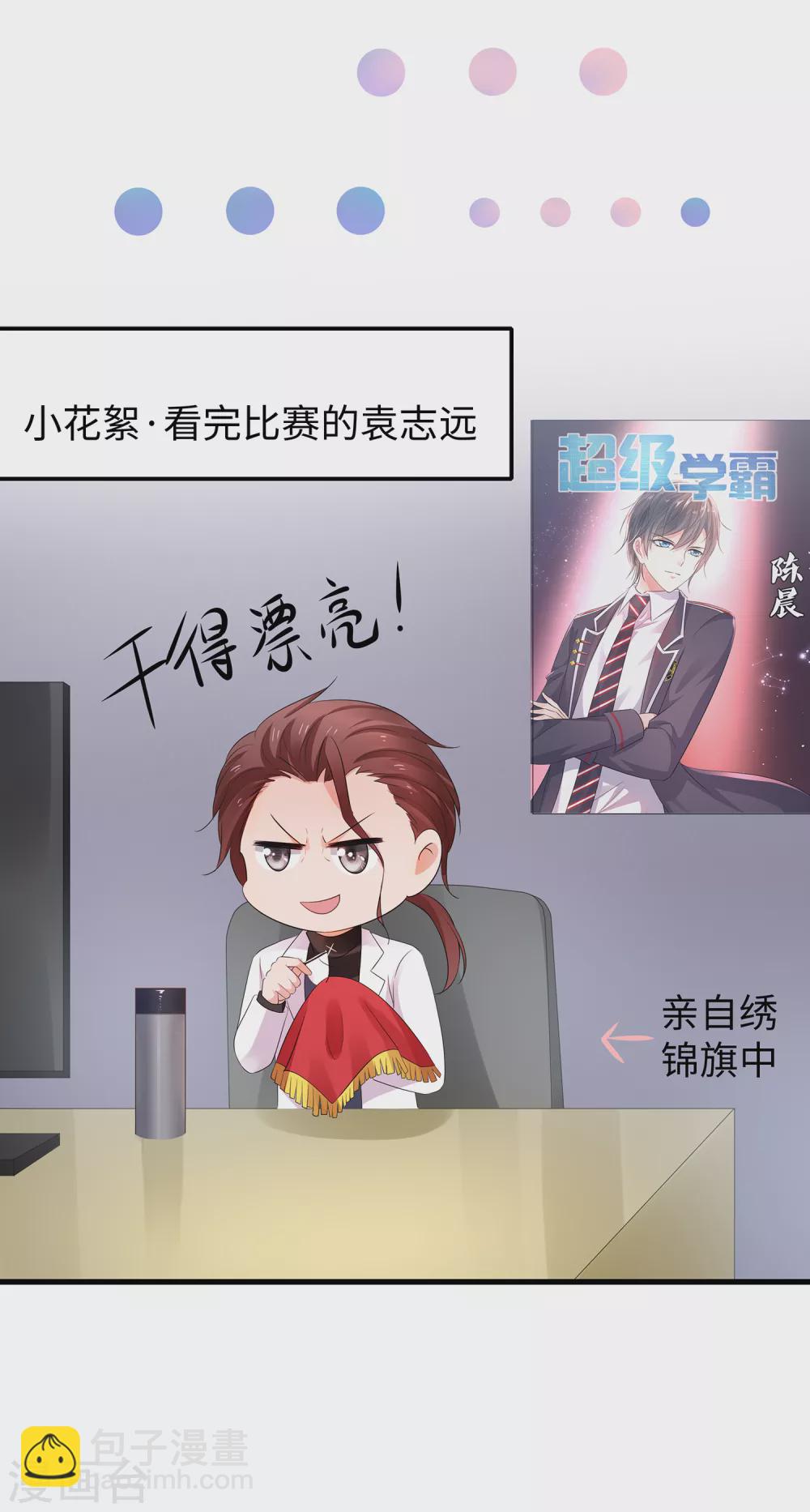 第92话 陈晨，华夏之光！36