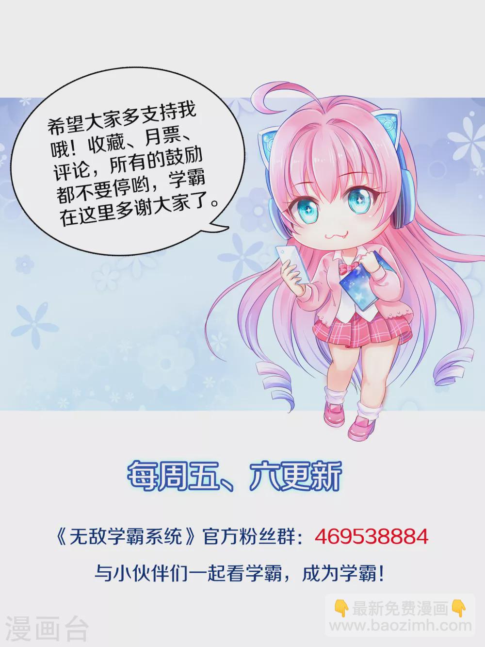 第92话 陈晨，华夏之光！37