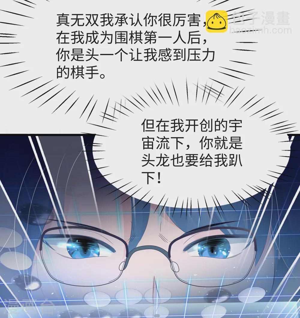 第92话 陈晨，华夏之光！5