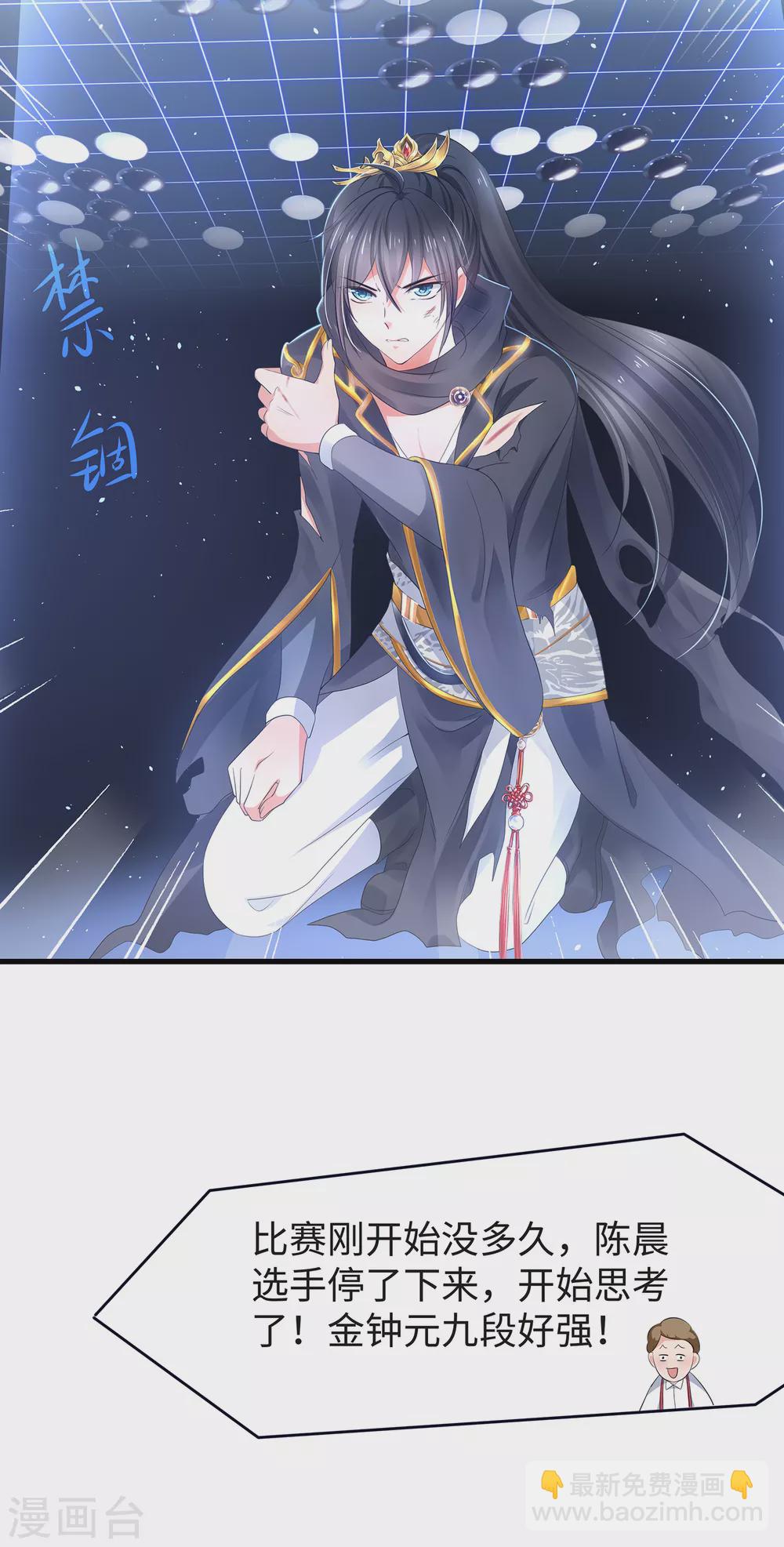 第92话 陈晨，华夏之光！6