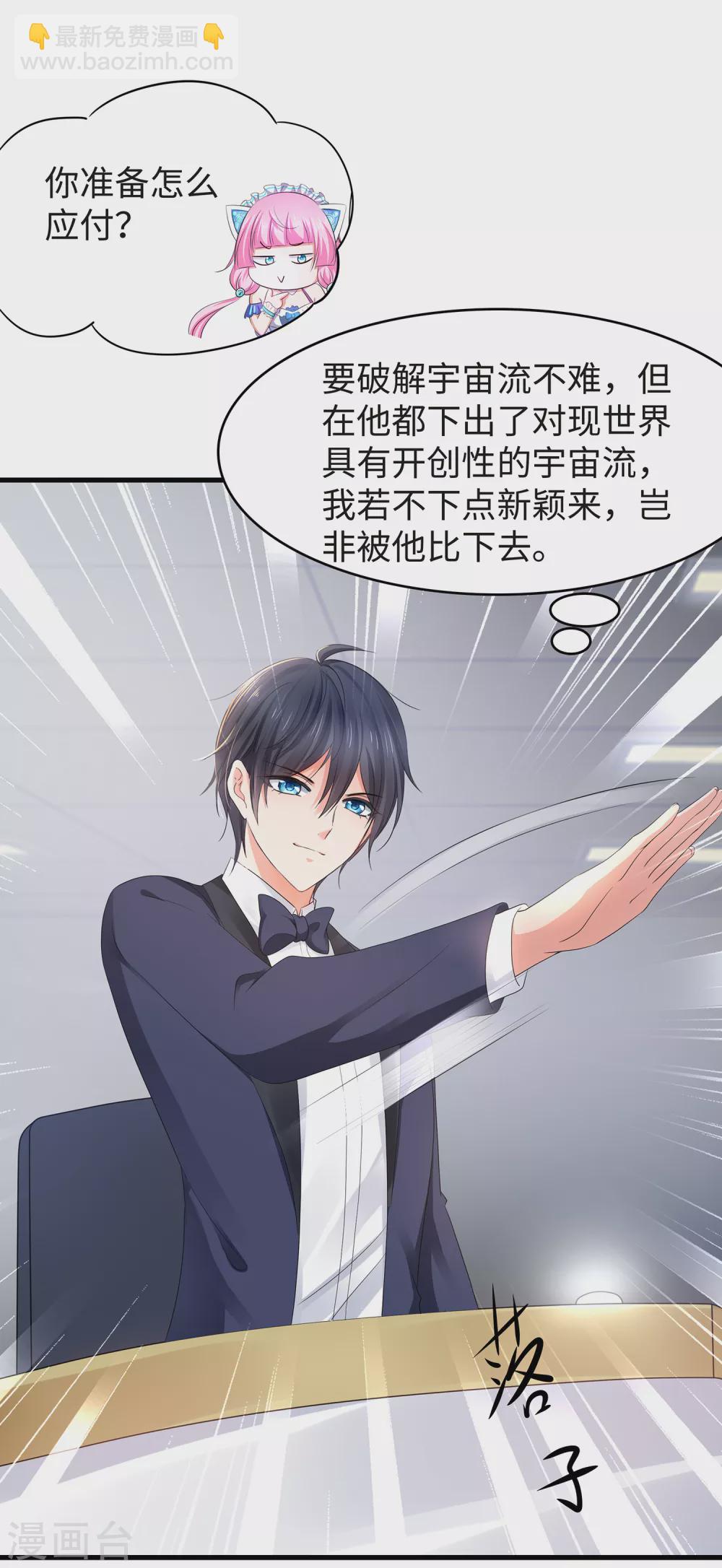 第92话 陈晨，华夏之光！8