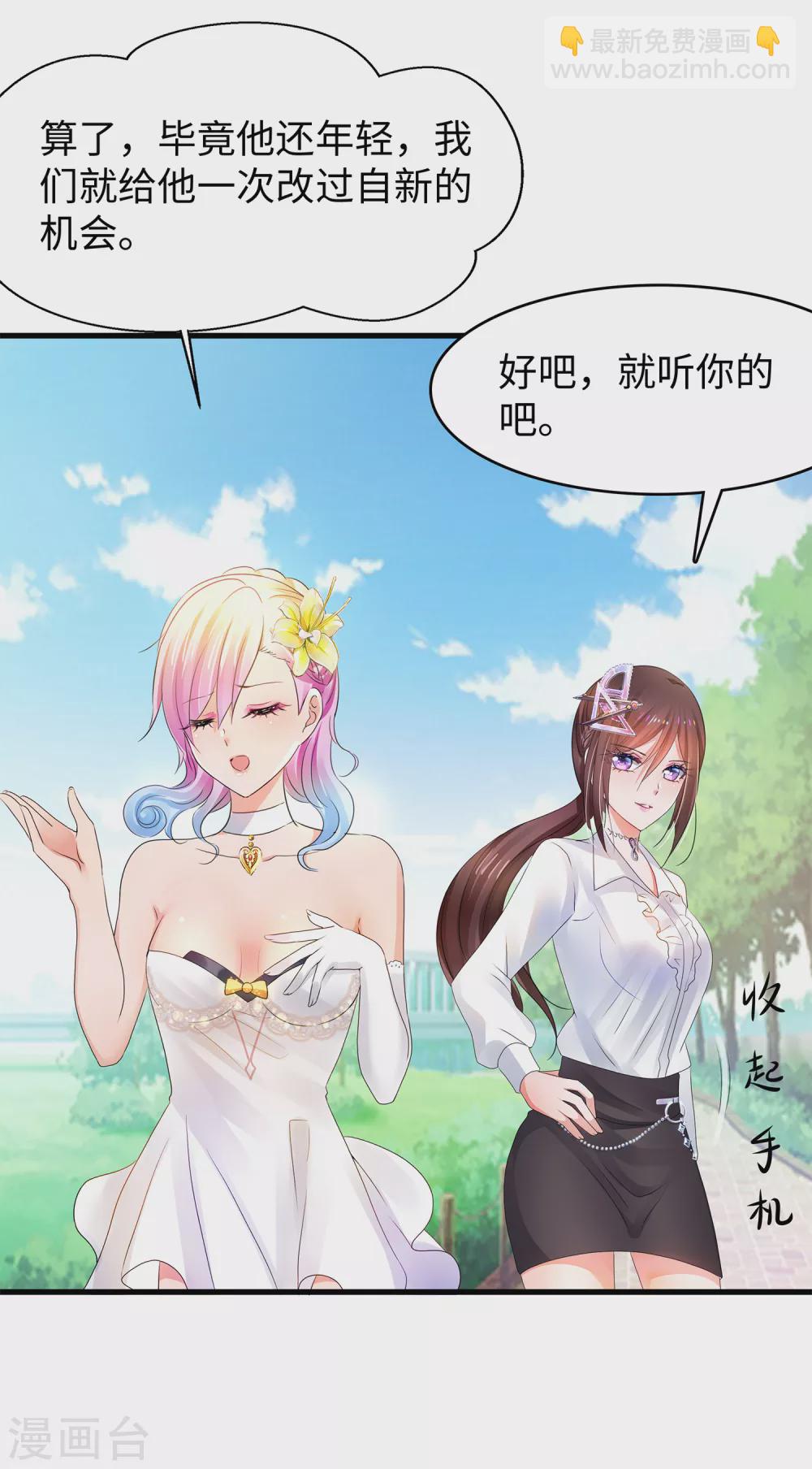 第99话 眉目传情原来是这样啊！10