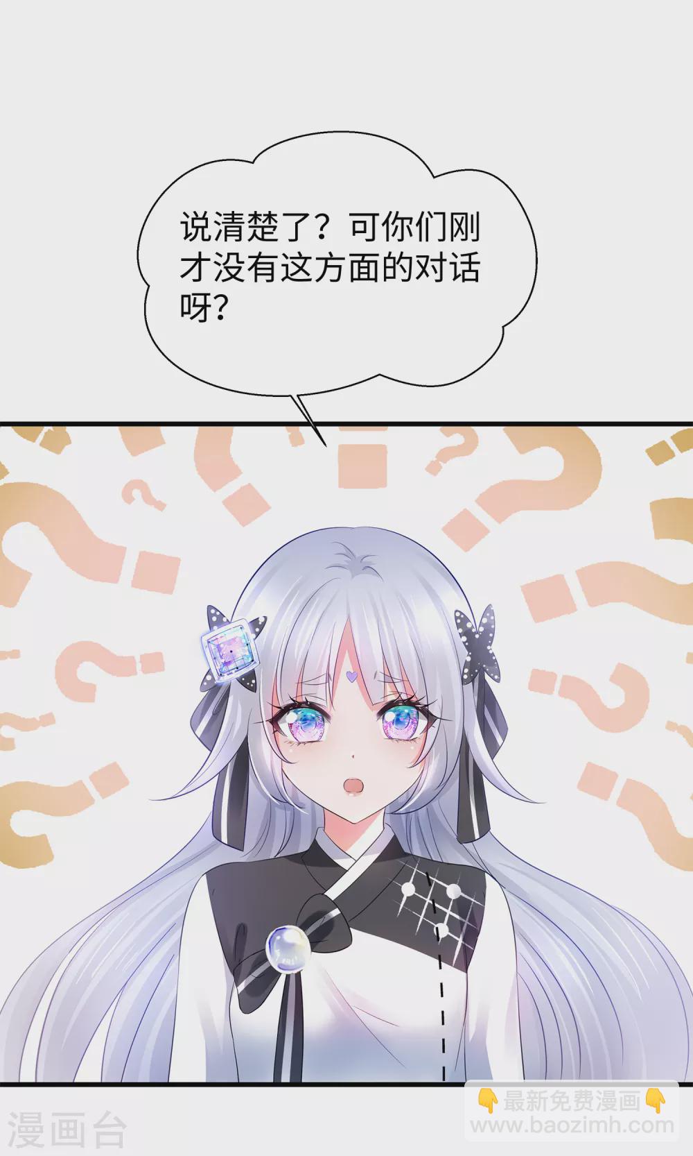 第99话 眉目传情原来是这样啊！14