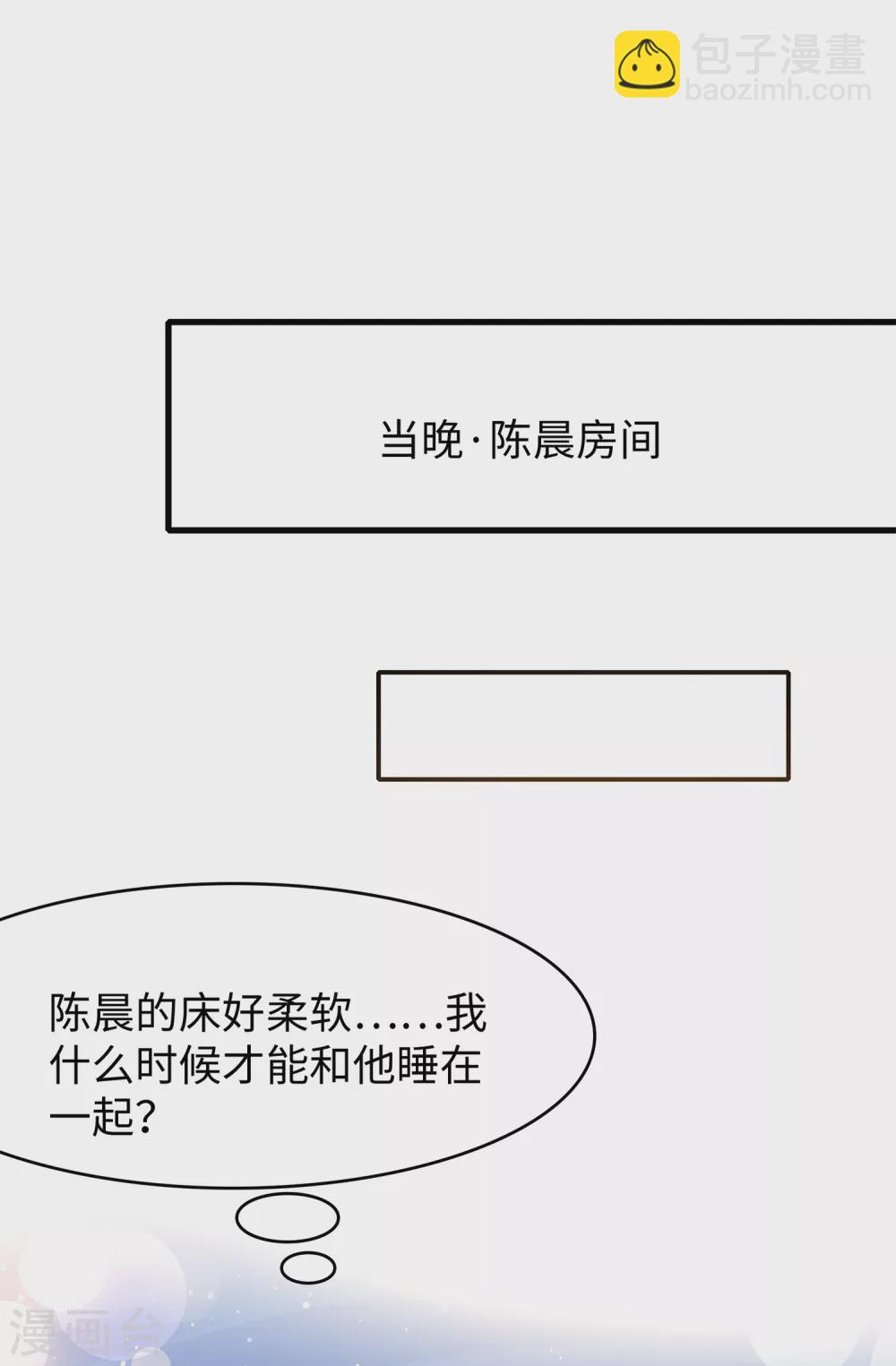 第99话 眉目传情原来是这样啊！16