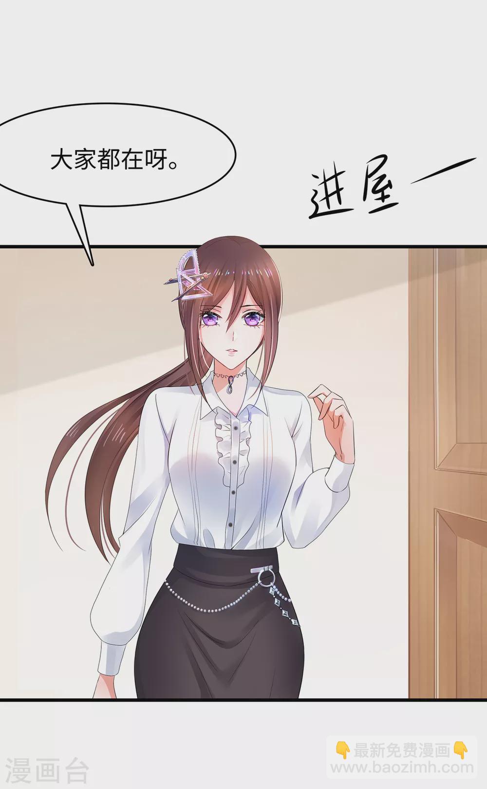 第99话 眉目传情原来是这样啊！18