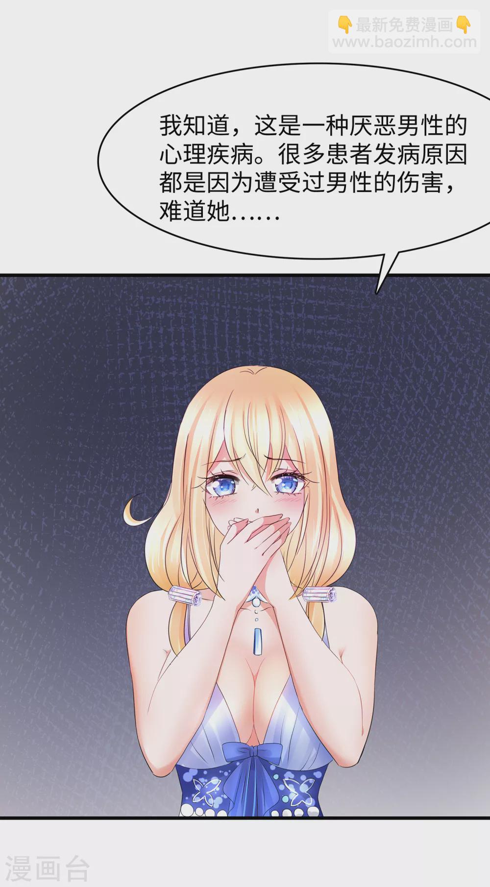 第99话 眉目传情原来是这样啊！27