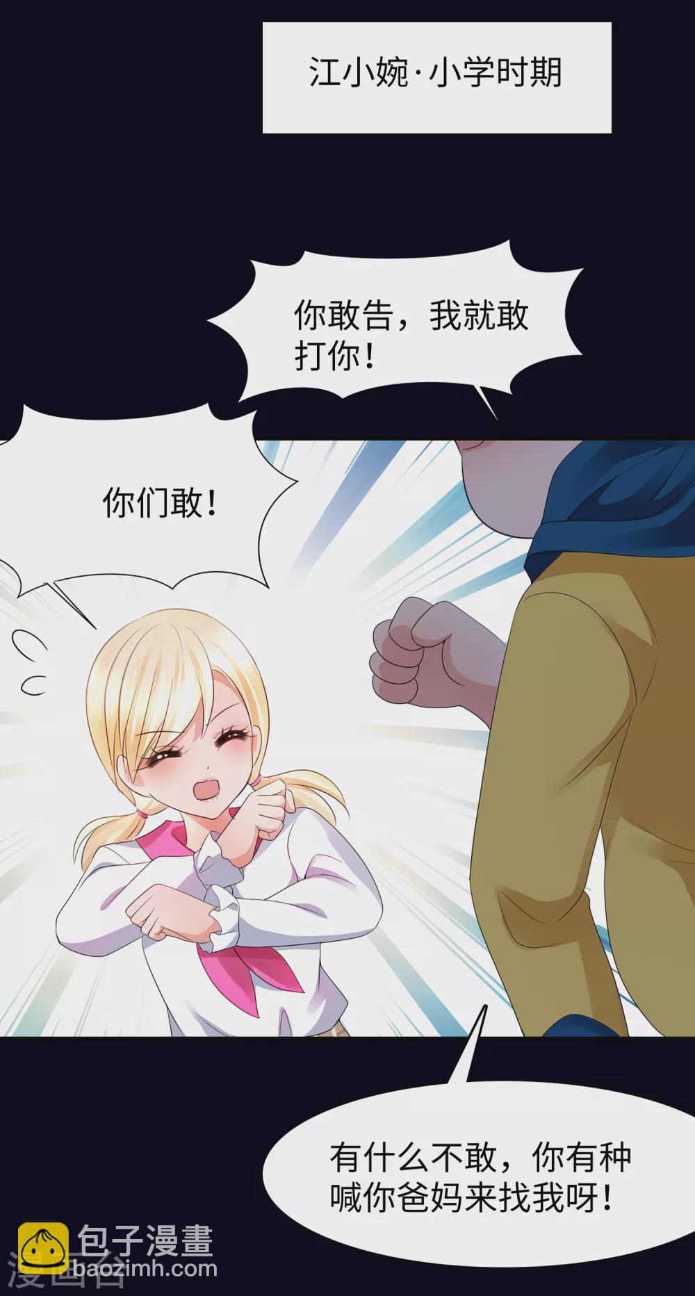 第99话 眉目传情原来是这样啊！30