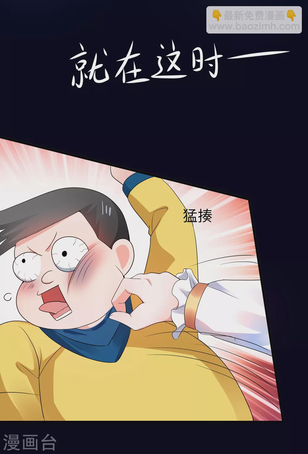 第99话 眉目传情原来是这样啊！32