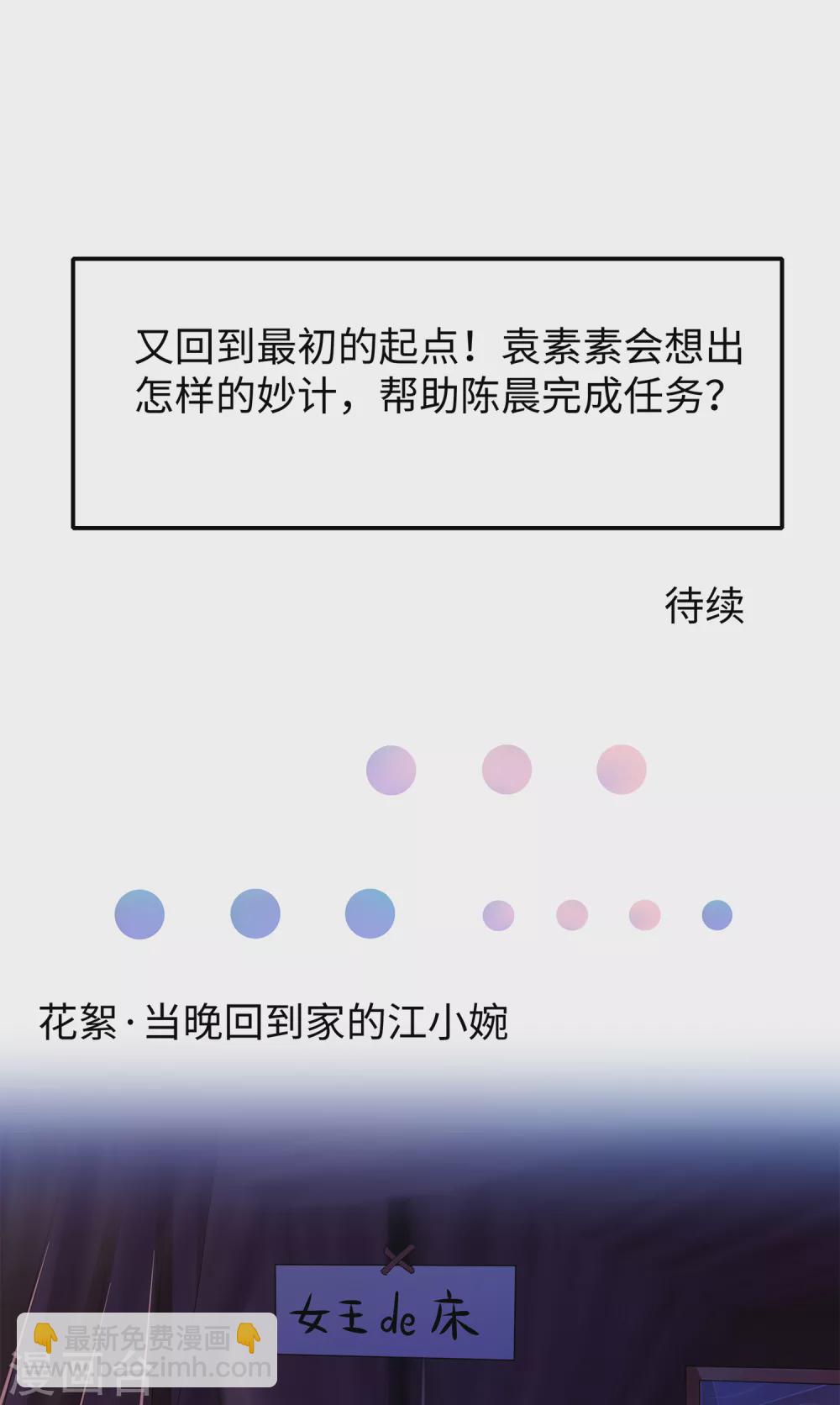 第99话 眉目传情原来是这样啊！39