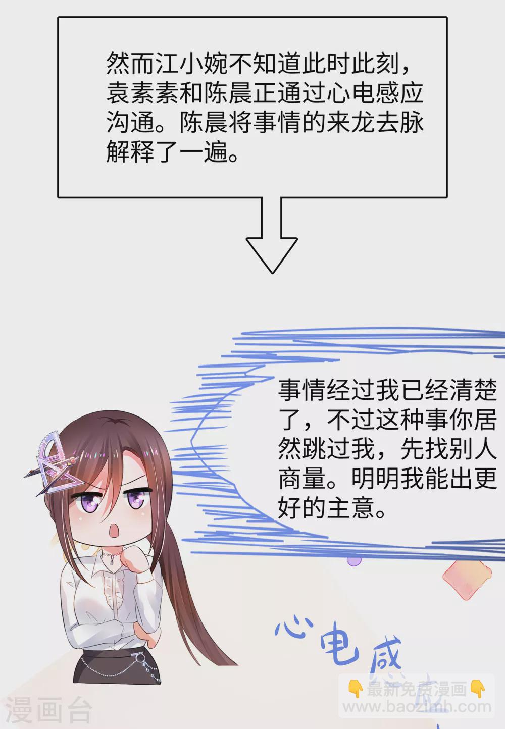 第99话 眉目传情原来是这样啊！4