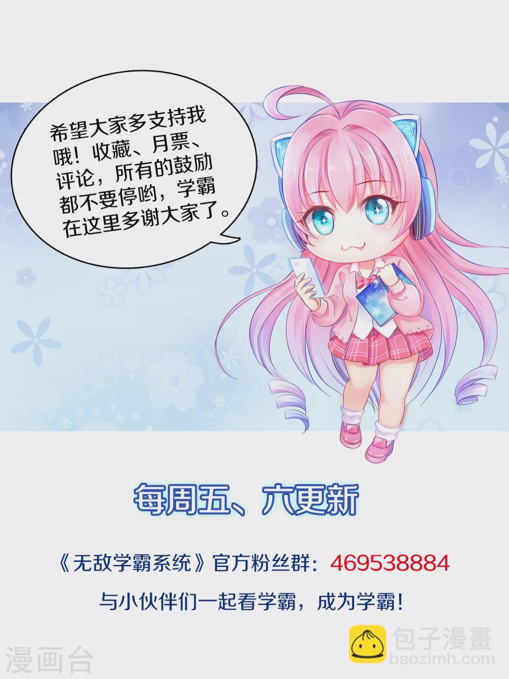 第99话 眉目传情原来是这样啊！41