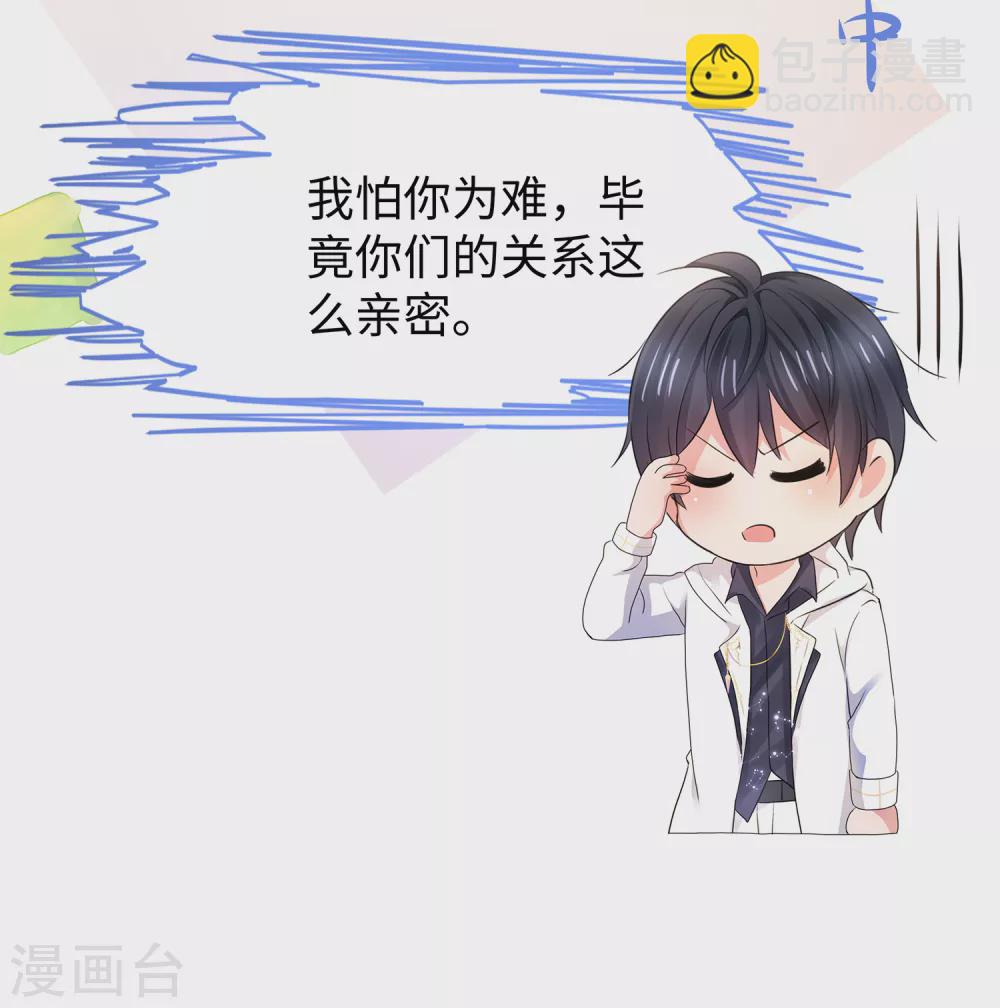 第99话 眉目传情原来是这样啊！5
