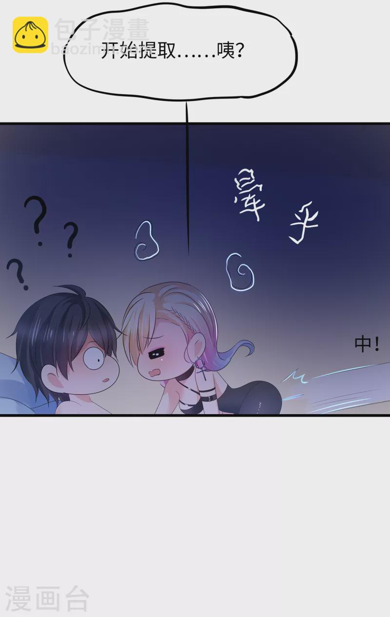 第114话 抢男人大战开始！10
