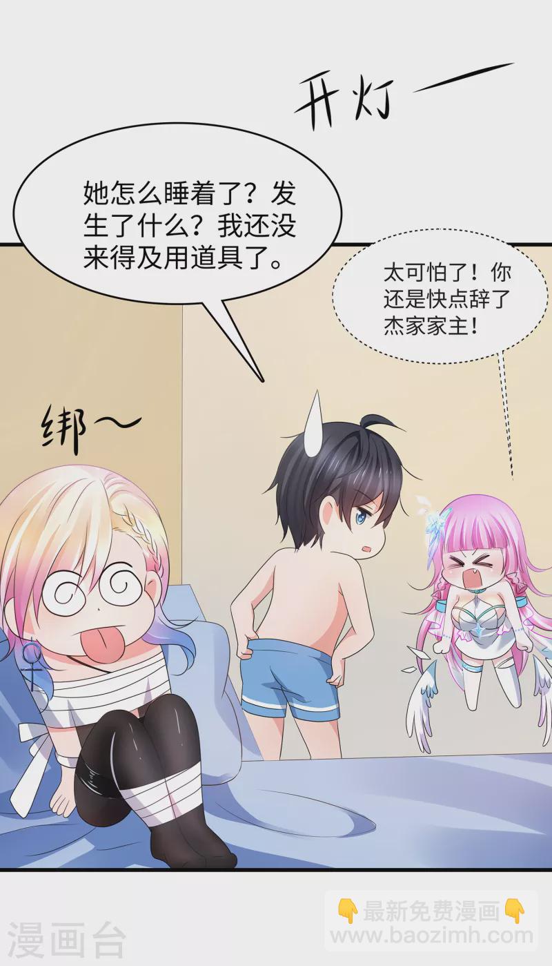 第114话 抢男人大战开始！13